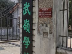 -蒋氏故居