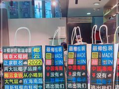 -瑞幸咖啡(尚都国际店)