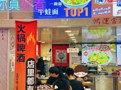 -哈灵现炒本帮面(宁波路店)