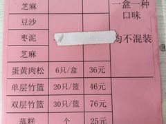 -文魁斋