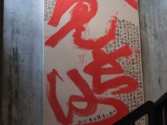 -東茅街茶馆