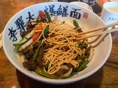 -李犟大爆鳝面·手工蟹黄包(湖滨西湖店)