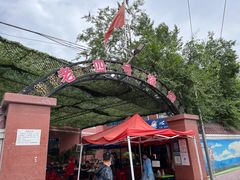 -托克逊老四号餐厅