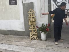 -金庸书院