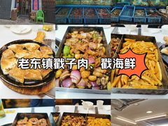 -老东镇啤酒屋海鲜加工·蒸汽海鲜·海鲜烧烤(台东店)