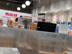 -馬伍旺川菜(金象城店)