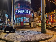 -万顺啤酒屋(皇寺路店)
