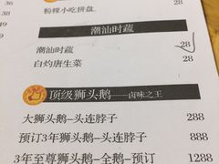 -陈鹏鹏潮汕菜(欢乐海岸 海边景观店)