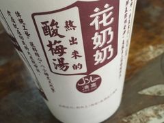 -昱欣麻辣烫·清真