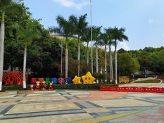 -天河儿童公园