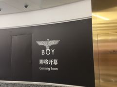 -复地·万科活力中心