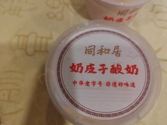 -同和居(月坛店)