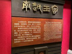 -南越王博物院(王宫展区)