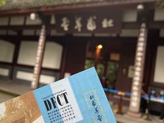 -成都杜甫草堂博物馆