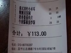 账单-望湘园·洞庭渔宴(永旺店)