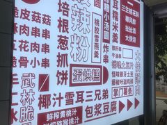 -酥大侠川派小吃(太古里店)