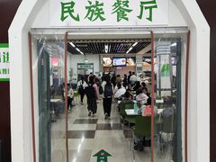 -复旦大学本部-食堂