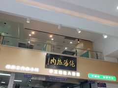 -京穆兰兰州牛肉面·清真(盛龙广场店)