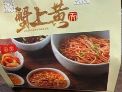 -蟹上黄·蟹黄面·江南糖水(人民广场店)