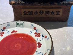 -费大厨辣椒炒肉(黄兴中心广场店)