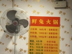 -冯记香辣兔火锅(茶店子总店)