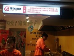 门面-傅强排骨(成都总店)