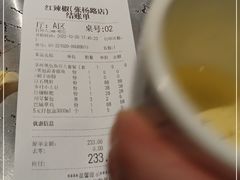 -红辣椒·川菜·火锅(张杨路店)