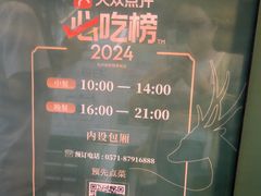 -新白鹿餐厅(城西银泰城店)