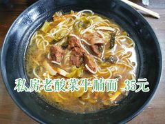 -家烧面馆【南山路知名经典面食】