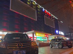 -天丰利生活MALL(和平里店)