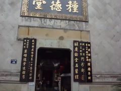 -杭州胡庆余堂第二中医门诊部