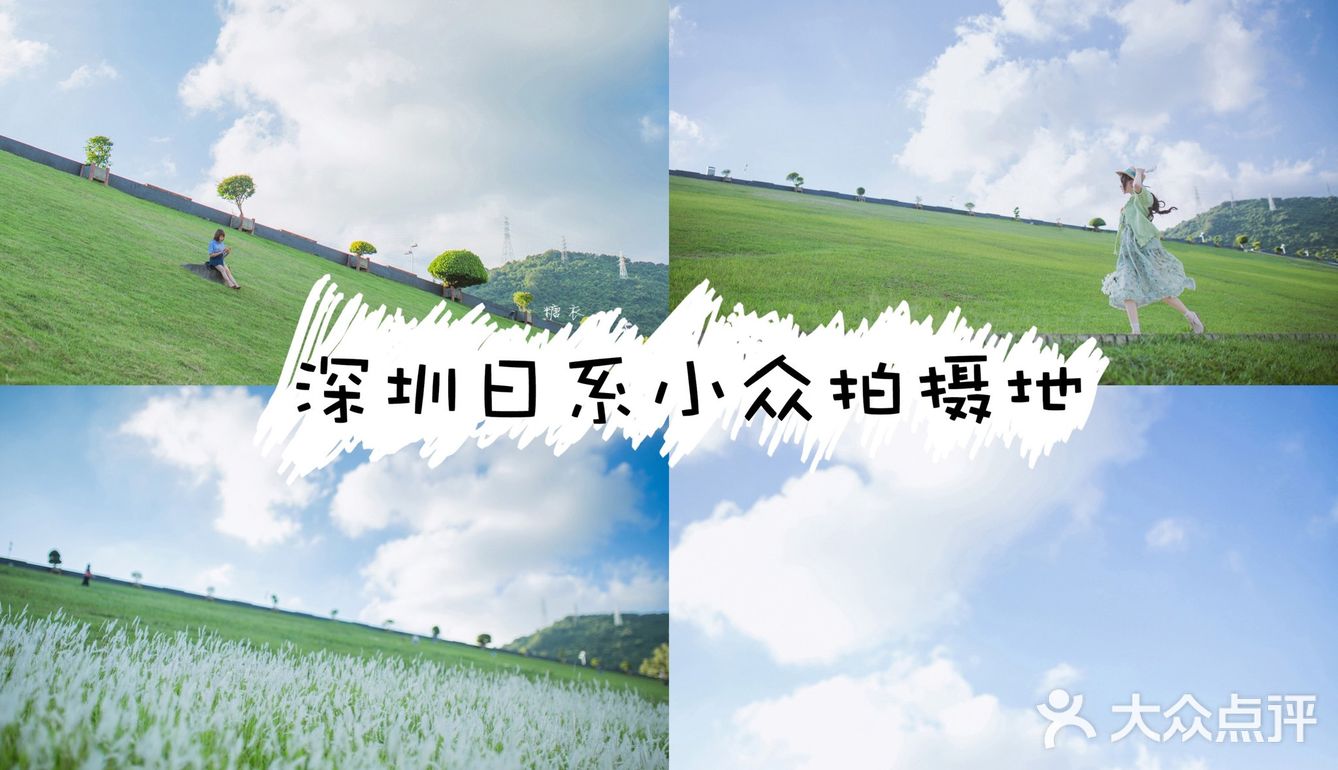 深圳日系小众拍摄地推荐🍃📷第1期