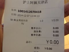 沪上阿姨-沪上阿姨鲜果茶(华新大街店)