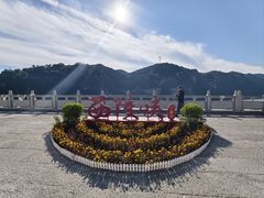 -三游洞