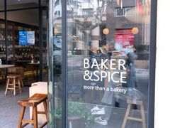 门面-BAKER&SPICE(安福路店)