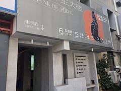 -邈墨茶馆(凤起路店)