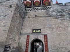 -砥洎城
