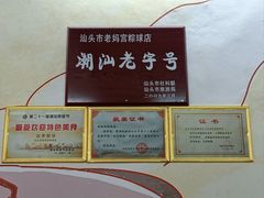 -老妈宫粽球