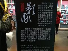 -惠和石文化园