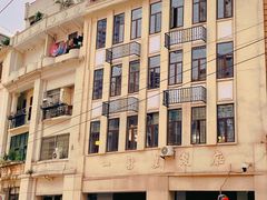 -永汉电影院(北京路总店)