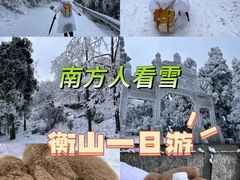 -南岳衡山风景名胜区