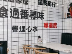 -粤拭轩·广东味道(祥和里店)