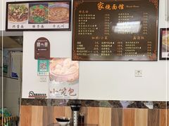 -家烧面馆【南山路知名经典面食】