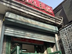-天泽祥·鼓楼馒头(鼓楼店)