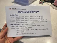 -苏州大学理想眼科医院