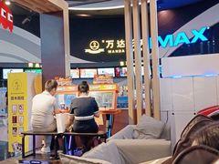 -万达影城(番禺万达广场店)