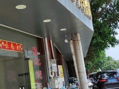 -味为先光明乳鸽(光明总店)