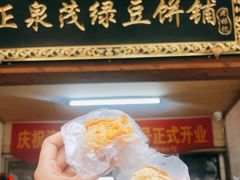 -林记正泉茂绿豆饼店(东街店)