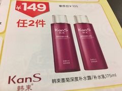 -屈臣氏(落馬洲港鐵站2店)