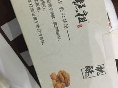 -唐糕祖(商业步行街店)